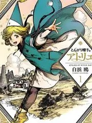 山海食记更新封面