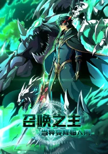 六漫画纸飞机计划青春漫画封面